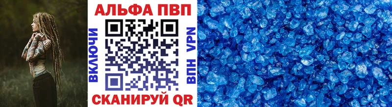 закладки  Николаевск-на-Амуре  Alpha PVP кристаллы 