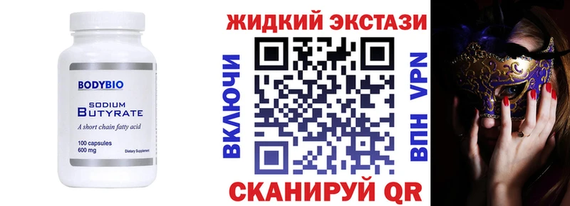 БУТИРАТ GHB  Николаевск-на-Амуре 