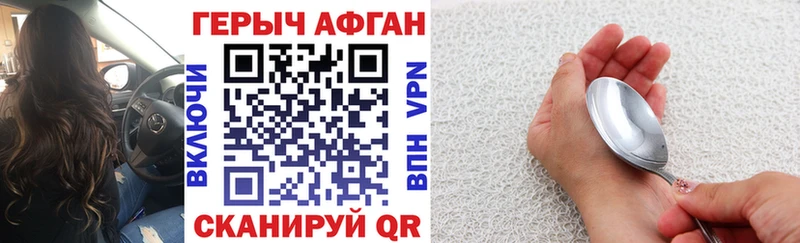 ГЕРОИН афганец  Николаевск-на-Амуре 