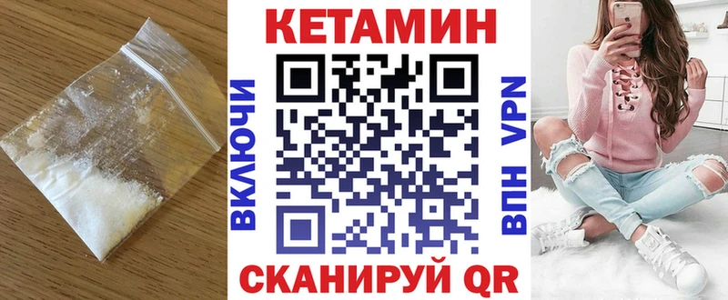 КЕТАМИН VHQ  Николаевск-на-Амуре 