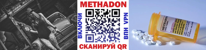 МЕТАДОН белоснежный  Николаевск-на-Амуре 